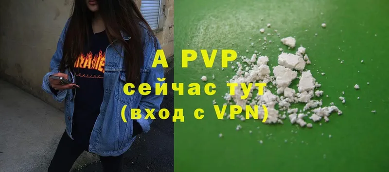 A-PVP VHQ  гидра   Салават 